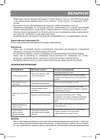 Страница 49