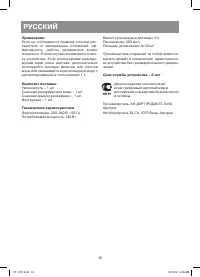 Страница 16