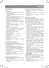 Страница 17