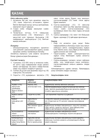 Страница 20