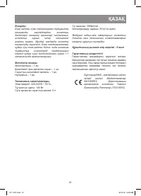 Страница 21