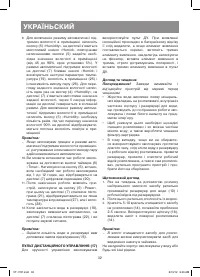 Страница 32