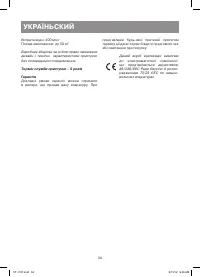 Страница 34