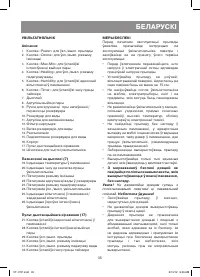 Страница 35