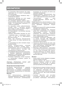Страница 36