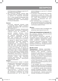 Страница 37