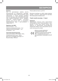 Страница 39