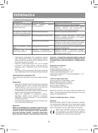 Страница 30