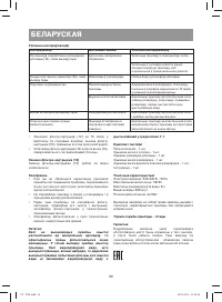 Страница 34