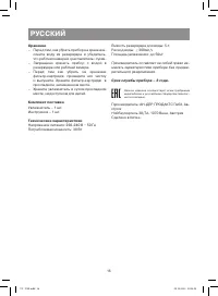 Страница 16