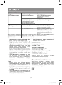 Страница 20