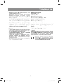Страница 31