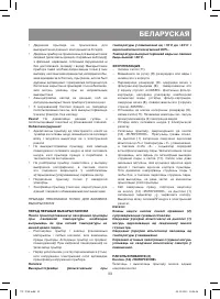 Страница 33