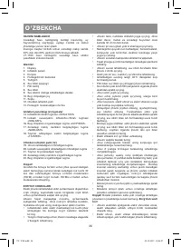 Страница 36