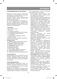 Страница 21