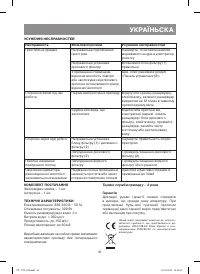 Страница 41