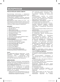 Страница 42