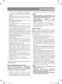 Страница 43