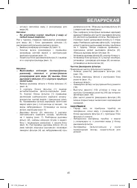 Страница 45