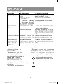 Страница 46