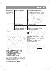 Страница 17