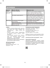 Страница 22