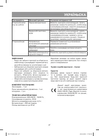 Страница 27