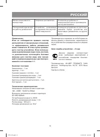 Страница 13