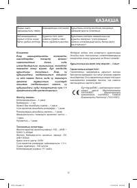 Страница 17