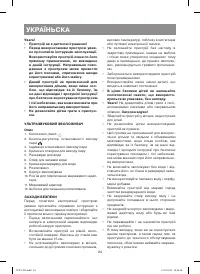 Страница 24