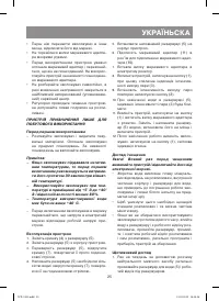 Страница 25