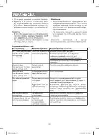Страница 26