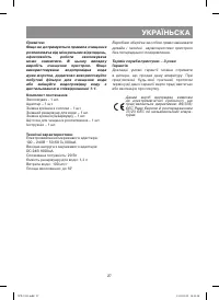 Страница 27