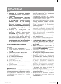 Страница 28