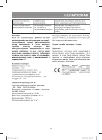 Страница 31