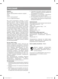 Страница 22
