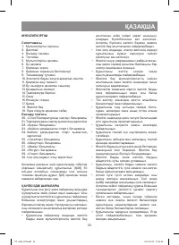 Страница 23