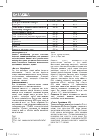 Страница 28