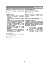 Страница 29