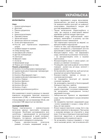 Страница 43