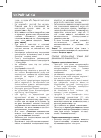 Страница 44