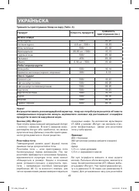 Страница 48