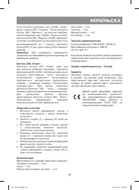 Страница 49