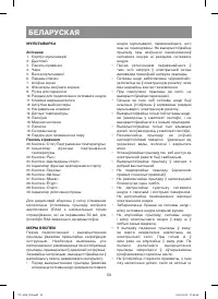 Страница 50