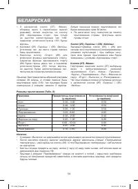 Страница 54