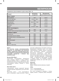 Страница 55