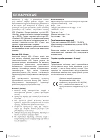 Страница 56