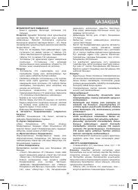 Страница 21