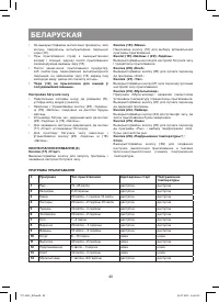 Страница 40