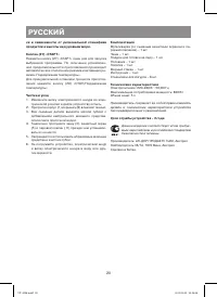 Страница 20